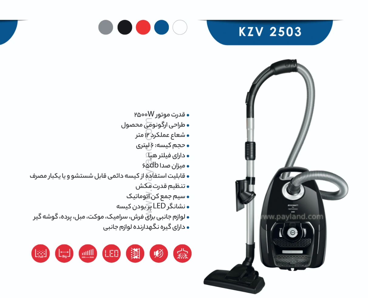 جاروبرقی زیرووات مدل KZV 2503