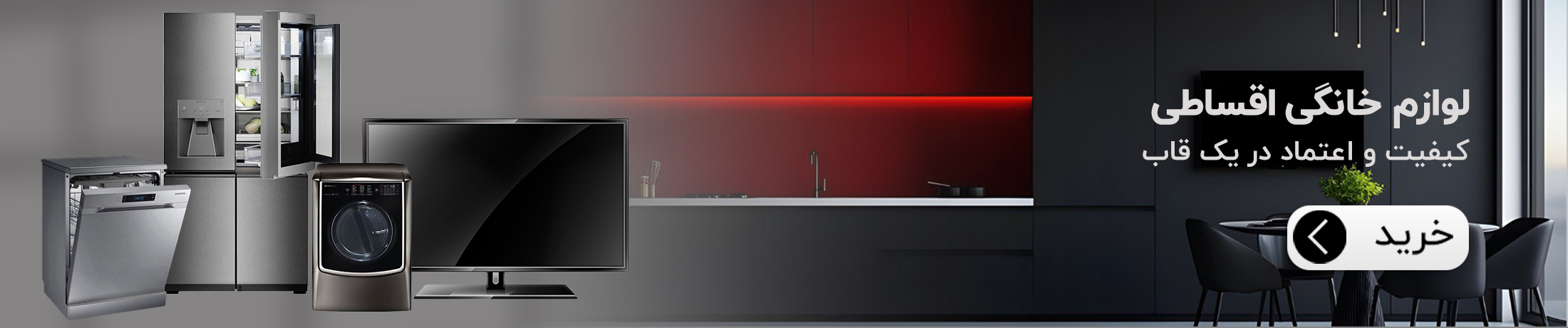 فروشگاه لوازم خانگی پی لند